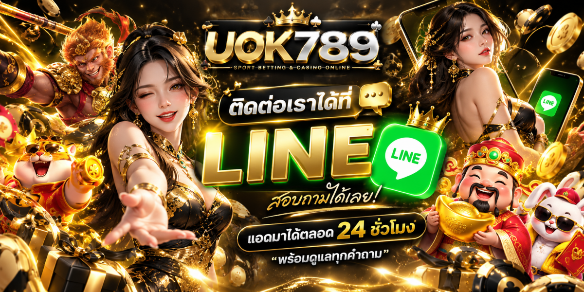 แบนเนอร์ LINE คาสิโนทองหรู UOK789