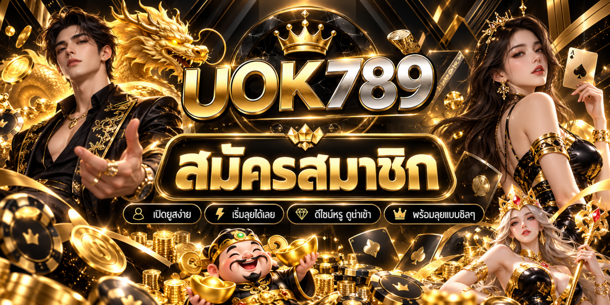 แบนเนอร์คาสิโนทองหรู UOK789